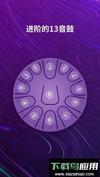 空灵鼓模拟器手机版截图1