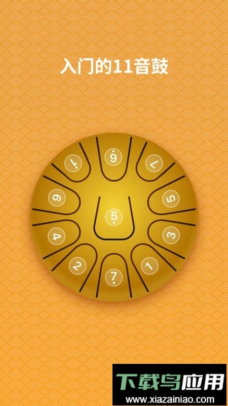 空灵鼓模拟器手机版截图2