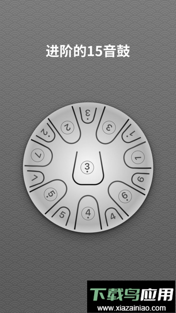 空灵鼓模拟器手机版截图3