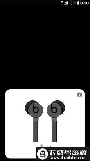 airbattery最新官方版截图1