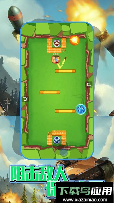 双人坦克世界最新版截图1