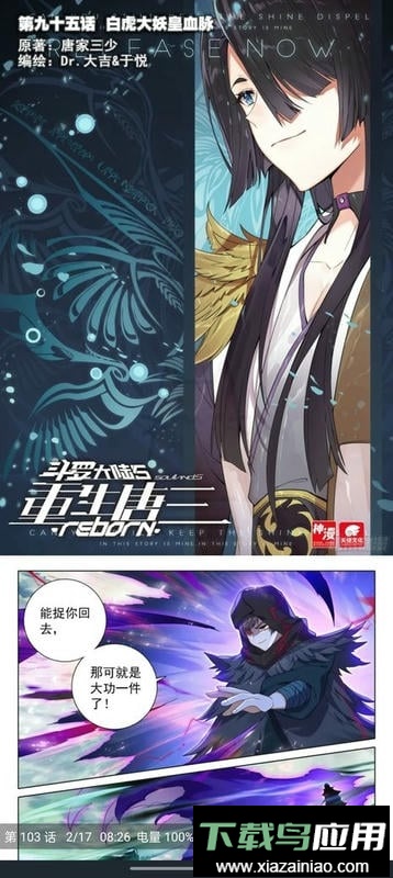 喵趣漫画免费阅读最新版截图1