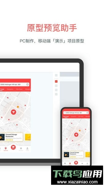 墨刀手机版最新版截图1