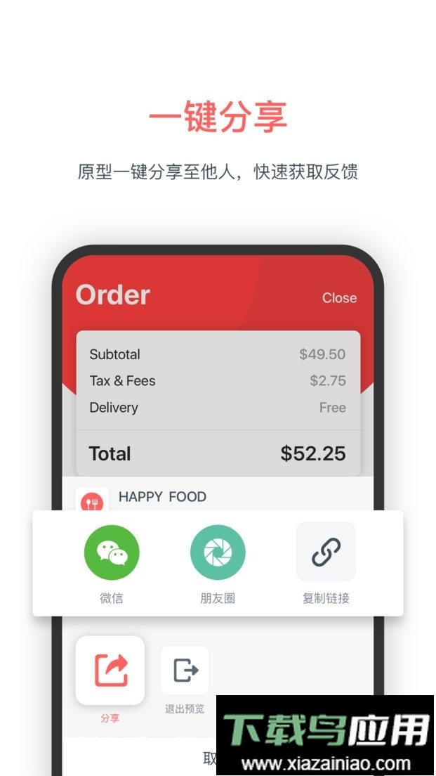 墨刀手机版最新版截图2