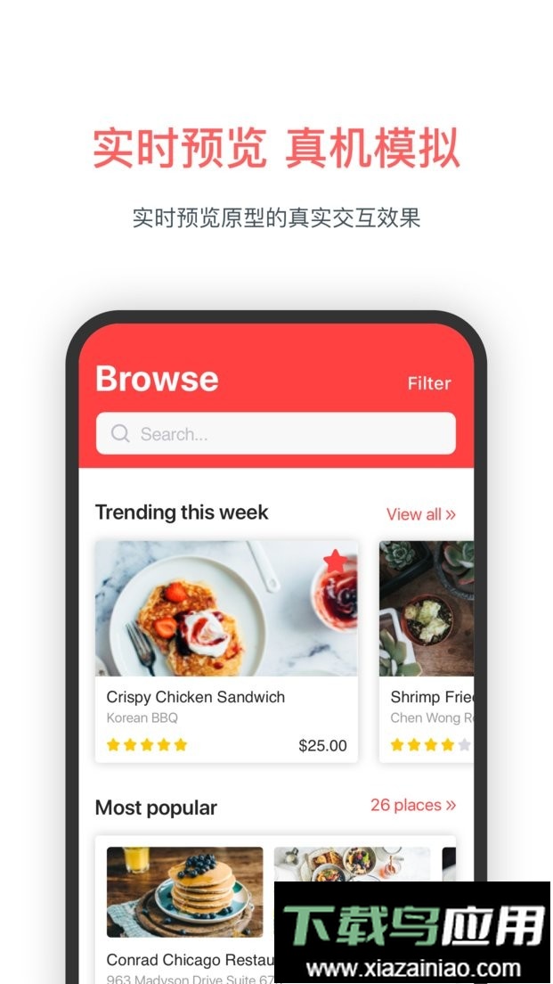 墨刀手机版最新版截图3