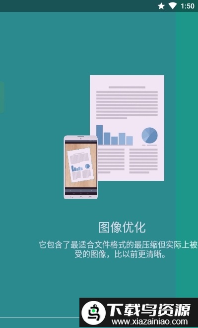 doc scanner免费软件截图2