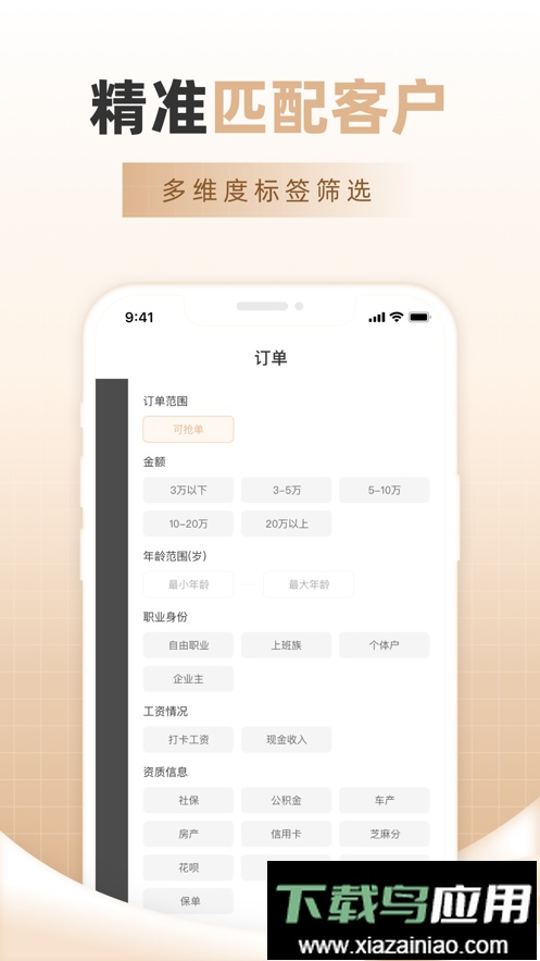 吉客展业最新版最新版截图2