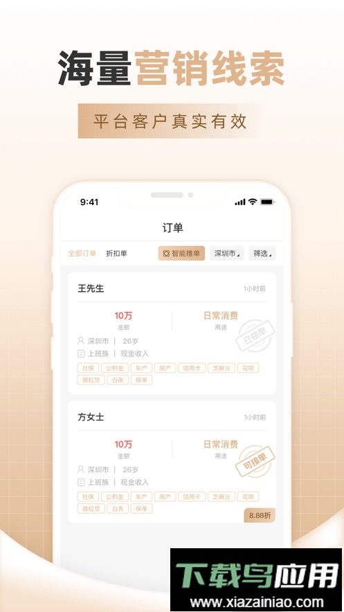 吉客展业最新版最新版截图3
