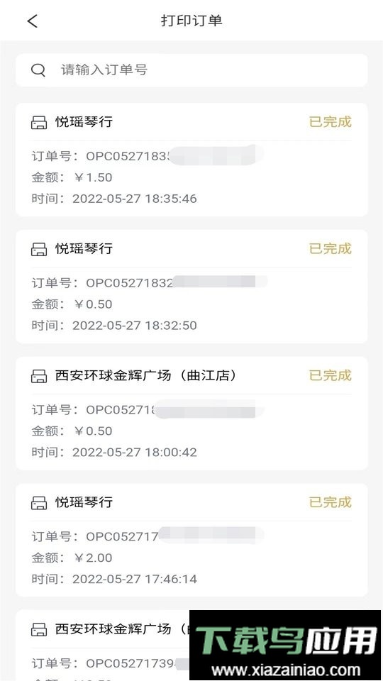 喵小匠最新版截图2