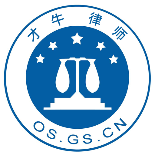 才牛律师手机版