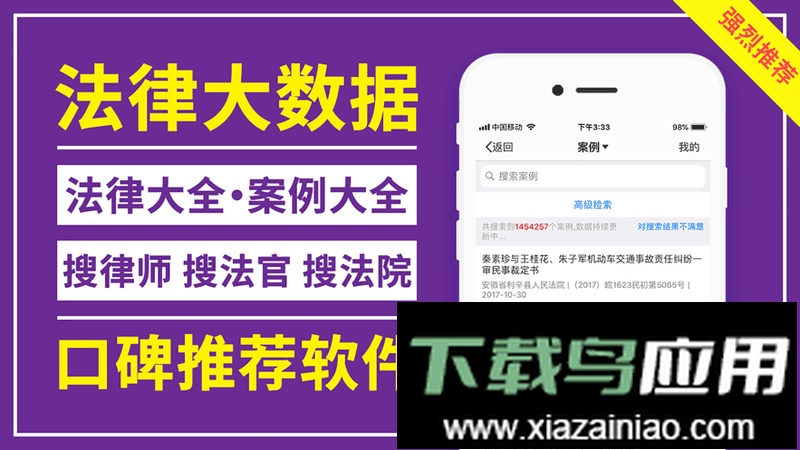 才牛律师手机版最新版截图3