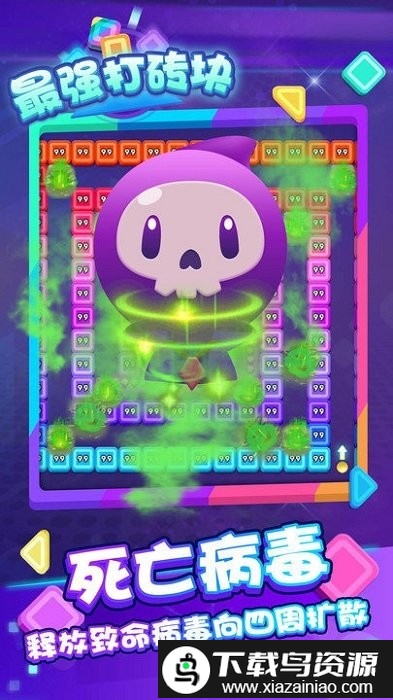 最强打砖块游戏截图1