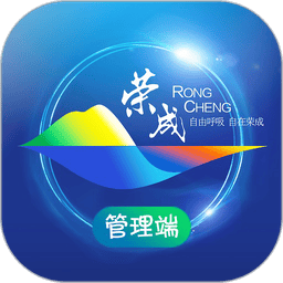 荣成社区云app安卓版下载-荣成社区云最新版v1.6.11