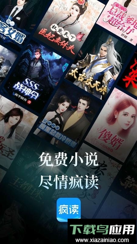 疯读小说官方正版最新版截图3