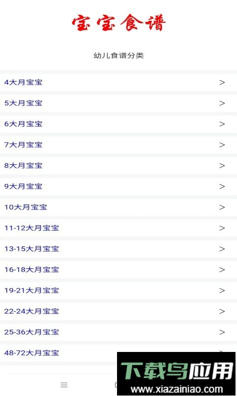 叁式佳名软件手机版截图3