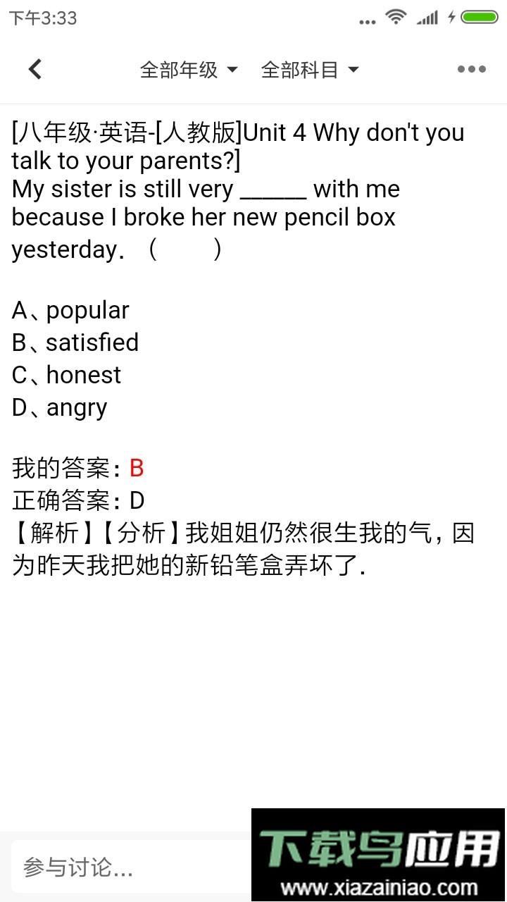 题王手机版截图1