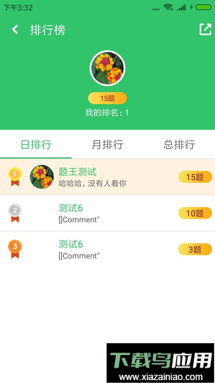 题王手机版截图2