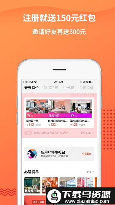 木鸟短租官方版(改名为木鸟民宿)截图4