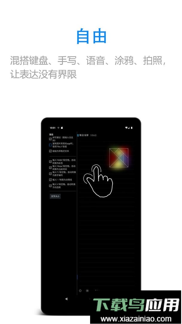 随手写最新版截图3