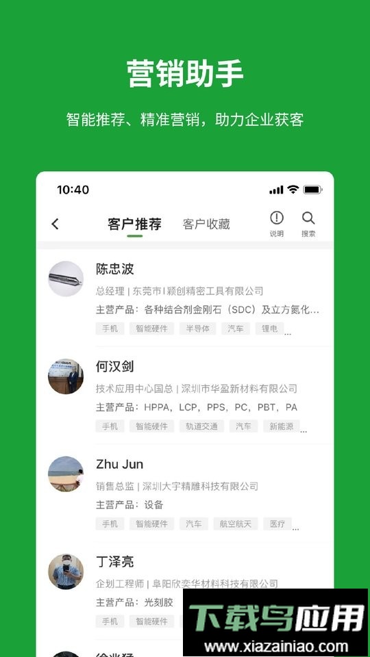 有材最新版app截图