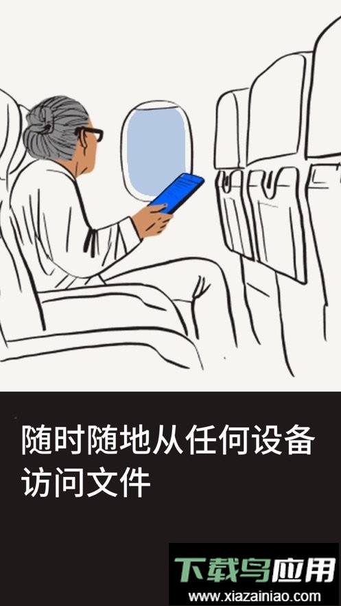 Dropbox最新版截图4