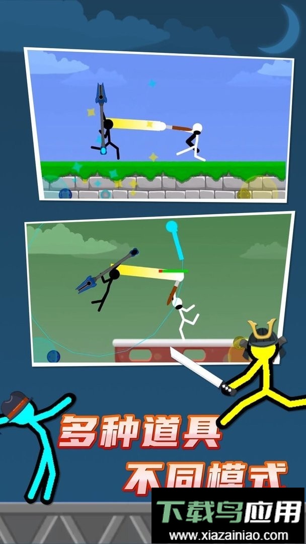 火柴人对战官方版最新版截图1