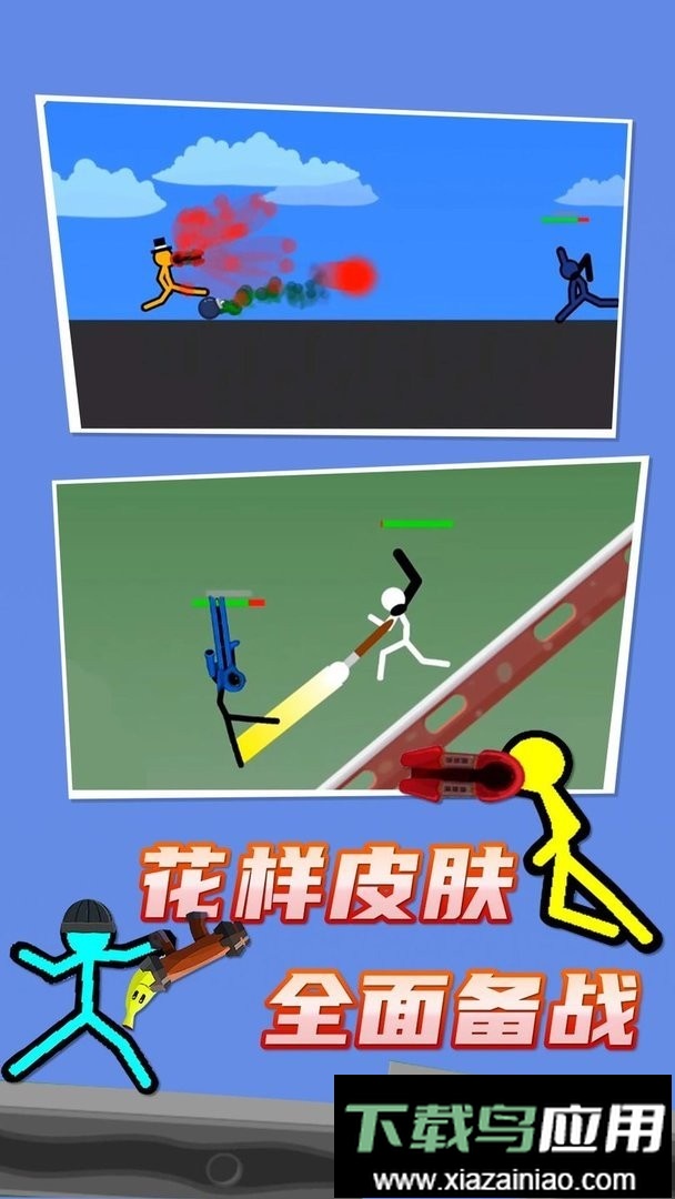 火柴人对战官方版最新版截图2