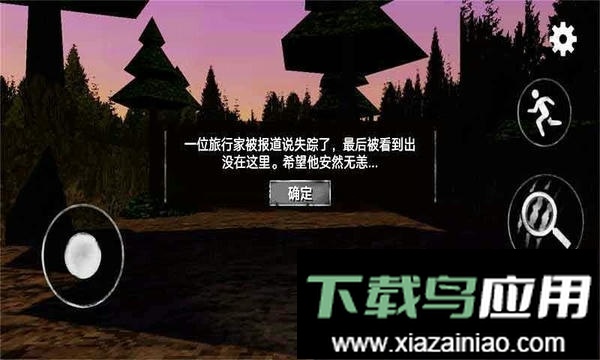 警笛头模拟器真实版最新版截图1