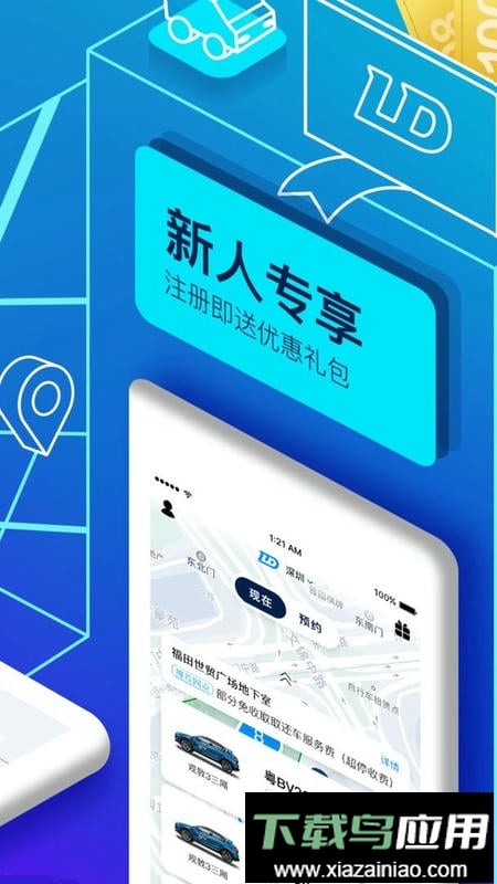 联动云租车手机版最新版截图2