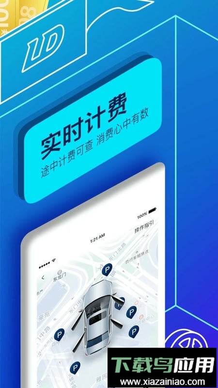 联动云租车手机版最新版截图3