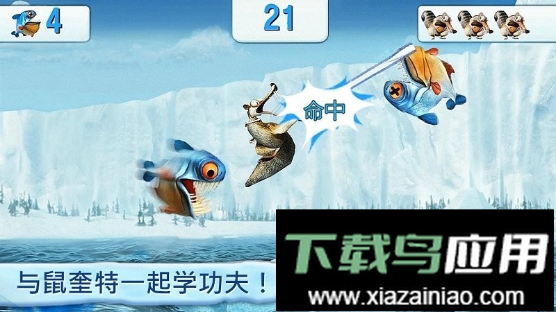 冰川时代村庄官方正版截图2