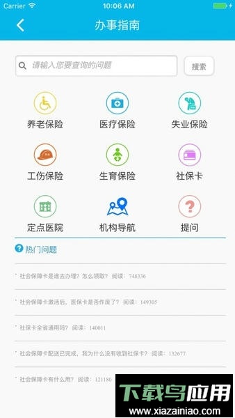 湖南智慧人社手机版截图1