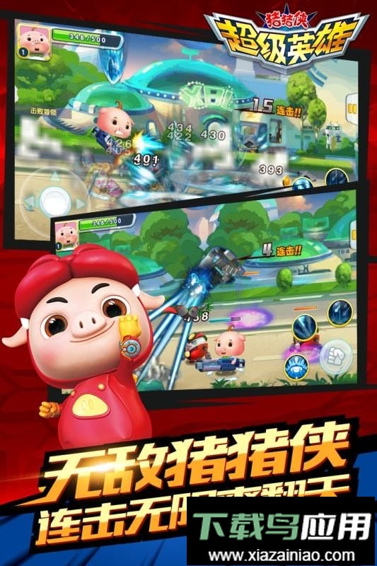 猪猪侠超级英雄手游截图1