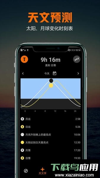 雷达指南针无广告版最新版截图1