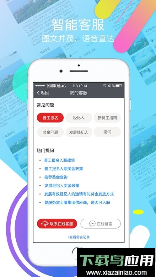 我要聘官方版截图1