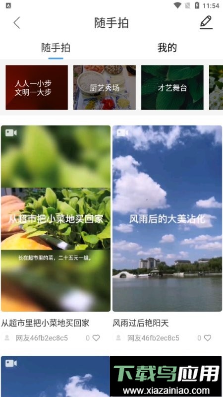 沾化融媒手机客户端最新版截图3