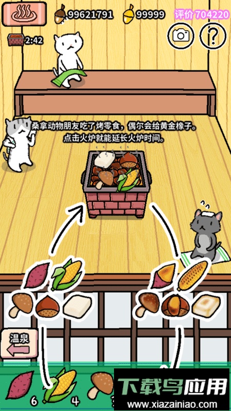 动物温泉官方正版最新版截图2