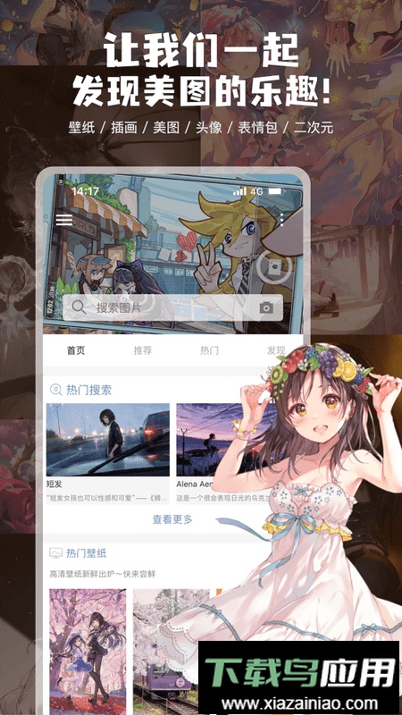 搜图神器app手机版最新版截图1