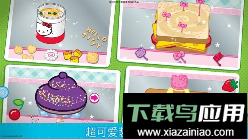 凯蒂猫便当最新版(lunchbox)最新版截图4