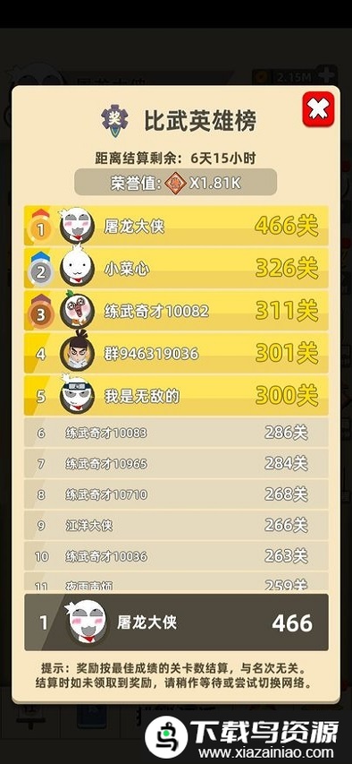 我功夫特牛普通版截图1