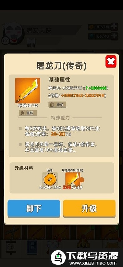 我功夫特牛普通版截图3