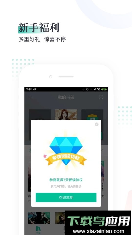 熊猫看书极速版免费版最新版截图1
