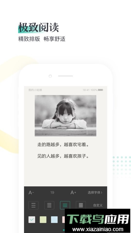 熊猫看书极速版免费版最新版截图4