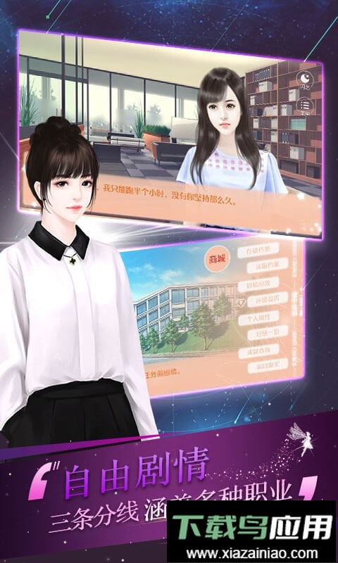 逆袭之剩女重生金手指截图1