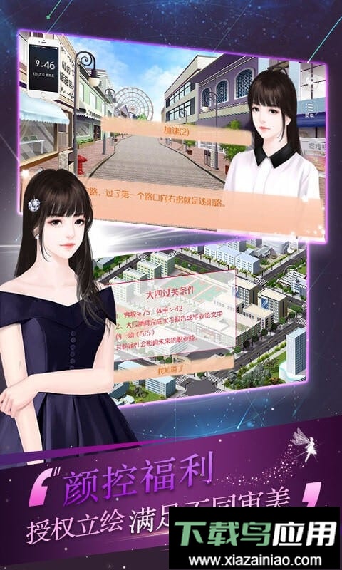 逆袭之剩女重生金手指截图2