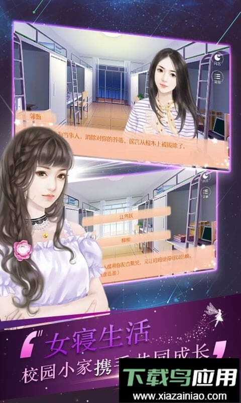 逆袭之剩女重生金手指截图4