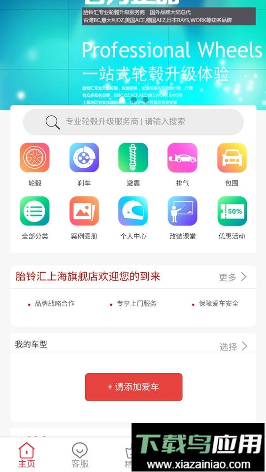 胎铃汇官方版截图5