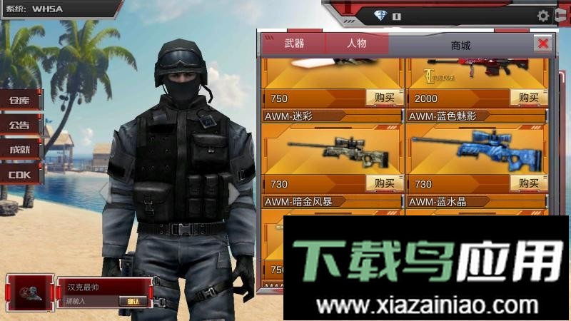 穿越火线越南服手游截图1