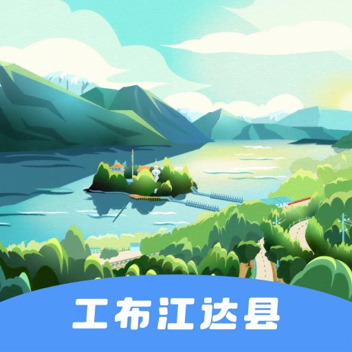 驻村管理系统官方版