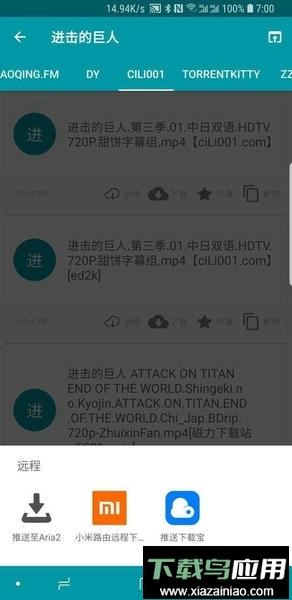 神奇磁力搜索神器截图1